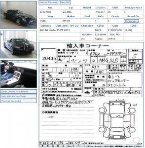 2010 Mercedes AMG SLS in Japanese car auction (grade 5)