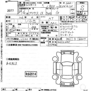 Toyota Prius Alpha G (5-seater) 2011 in Japan car auction - auction sheet (auction inspector's report)