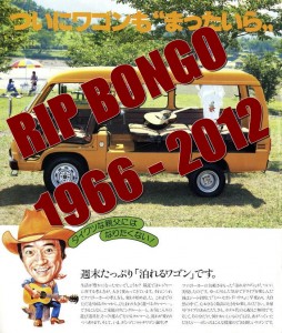 1978 Mazda Bongo Japanese catalog