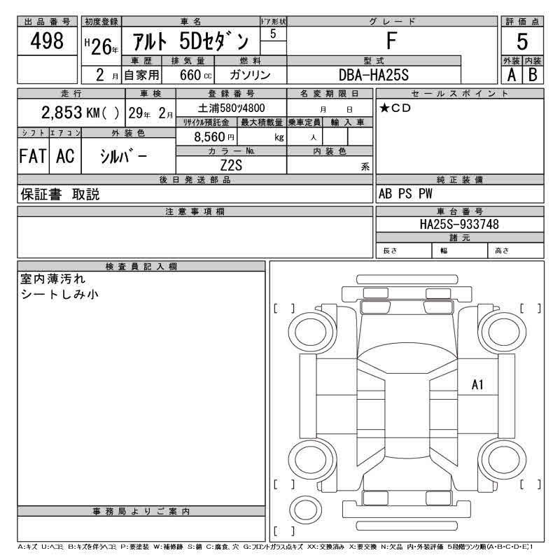2014 Suzuki Alto F auction sheet