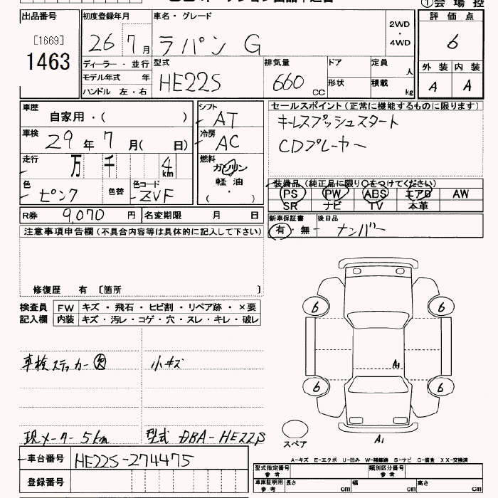 2014 Suzuki Alto auction sheet