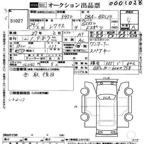 2012 Lexus GS350 F Sport auction sheet