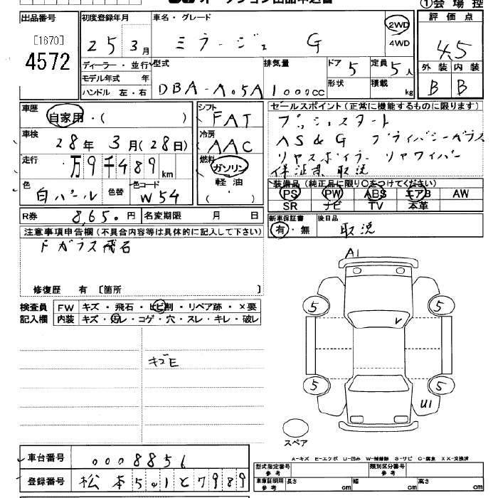 2013 Mitsubishi Mirage G auction sheet