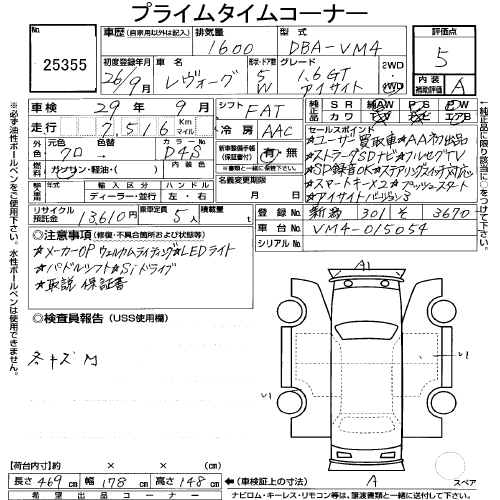 2014 Subaru Levorg auction sheet