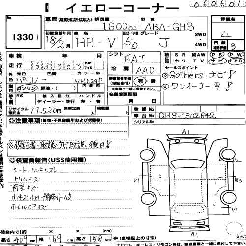 2006 Honda HR-V auction sheet