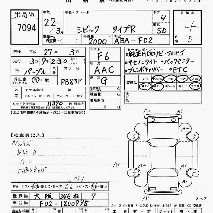 2010 Honda Civic Type R auction sheet
