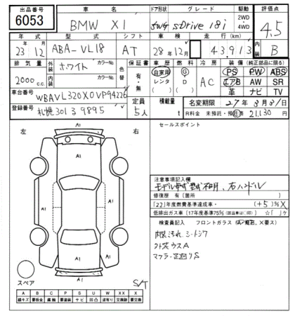 2011 BMW X1 auction sheet