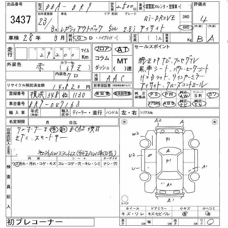 2011 Subaru Outback auction sheet