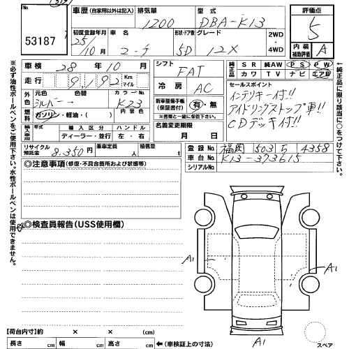 2013 Nissan March 12X auction sheet