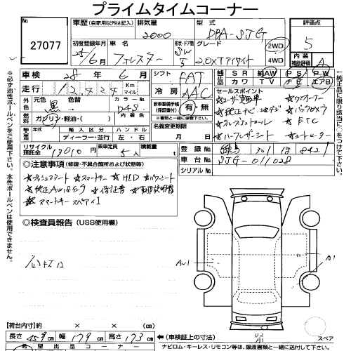2013 Subaru Forester 2.0XT auction sheet