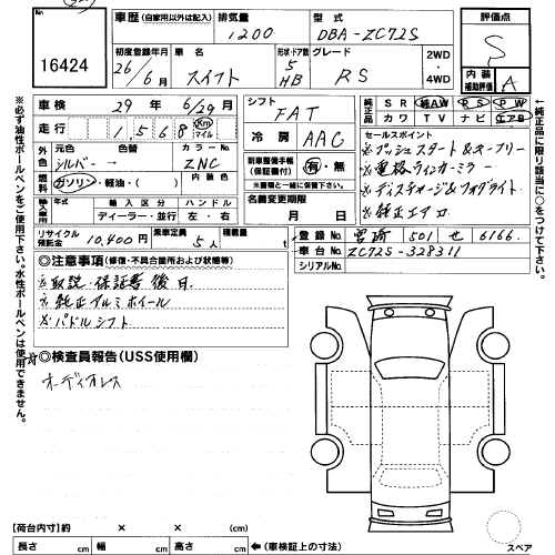 2014 Suzuki Swift RS auction sheet