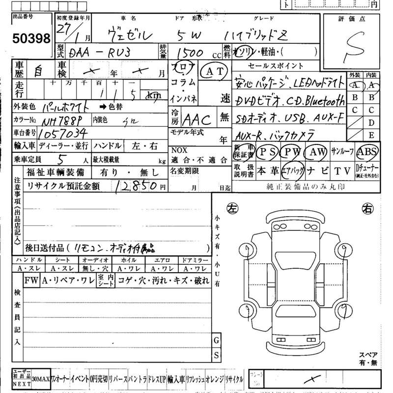 2015 Honda Vezel HybridZ auction sheet
