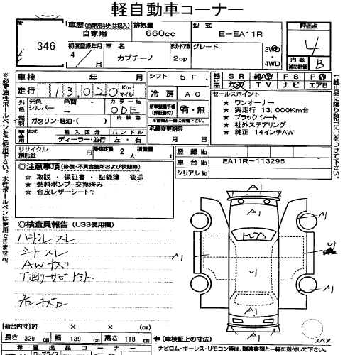 1992 Suzuki Cappuccino auction sheet