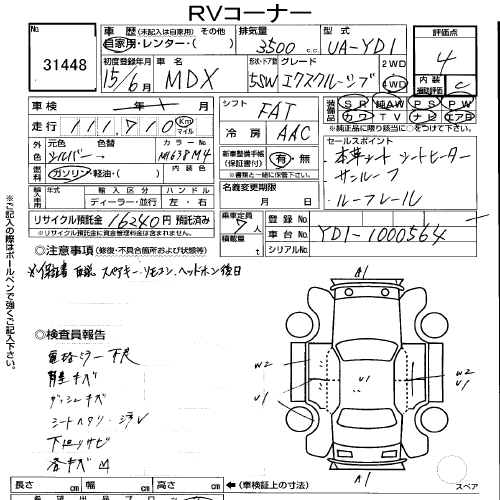 2003 Honda MDX auction sheet