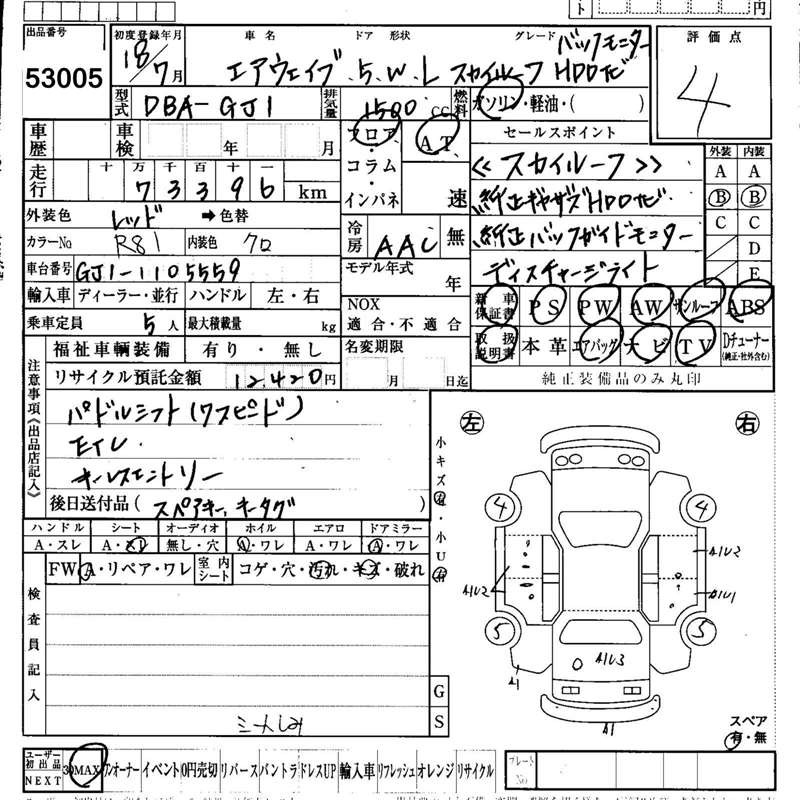 2006 Honda Airwave auction sheet