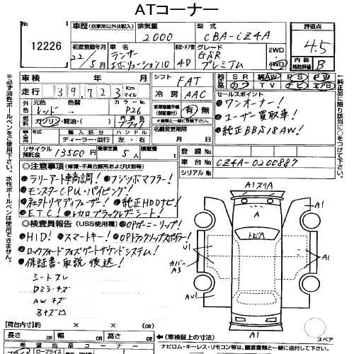 2010 Mitsubishi Lancer Evo GSR auction sheet