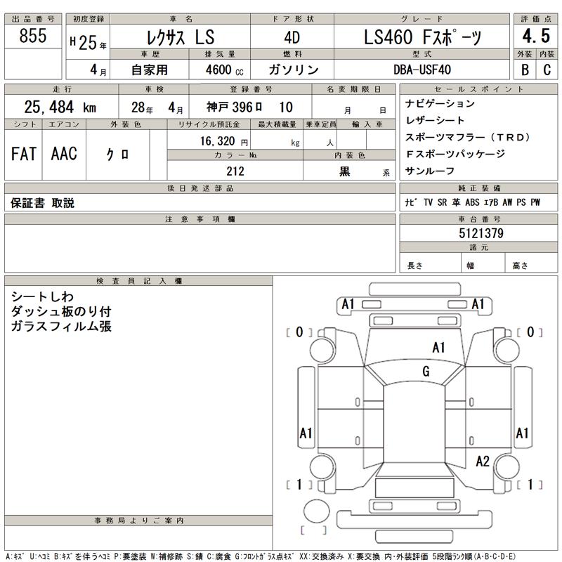 2013 Lexus LS 460 F Sport auction sheet