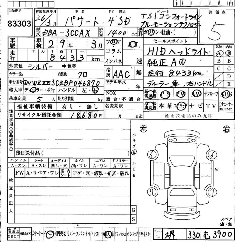 2014 Volkswagen Passat auction sheet