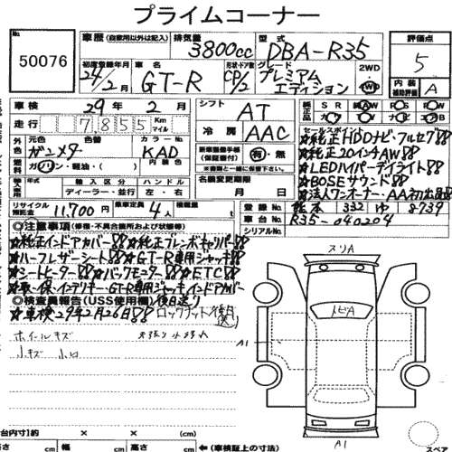 2012 Nissan GT-R auction sheet