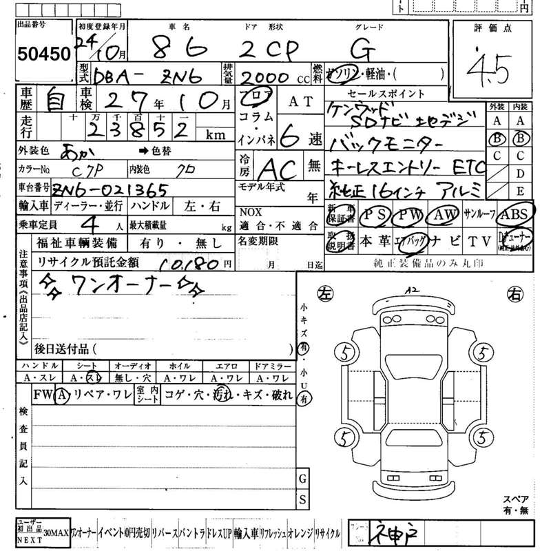 2012 Toyota 86 auction sheet