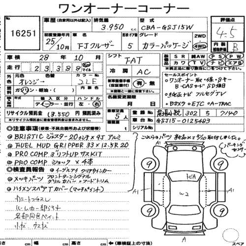 2013 Toyota FJ Cruiser auction sheet