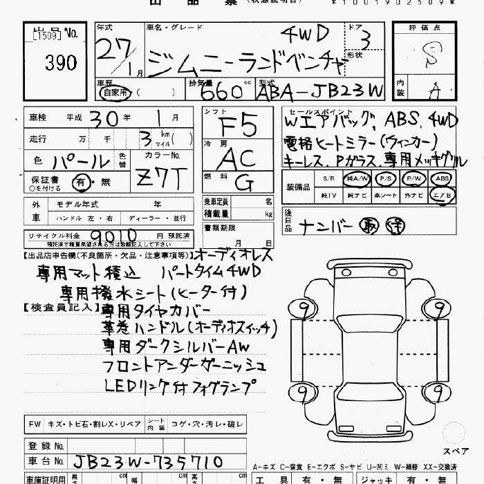 2015 Suzuki Jimny auction sheet