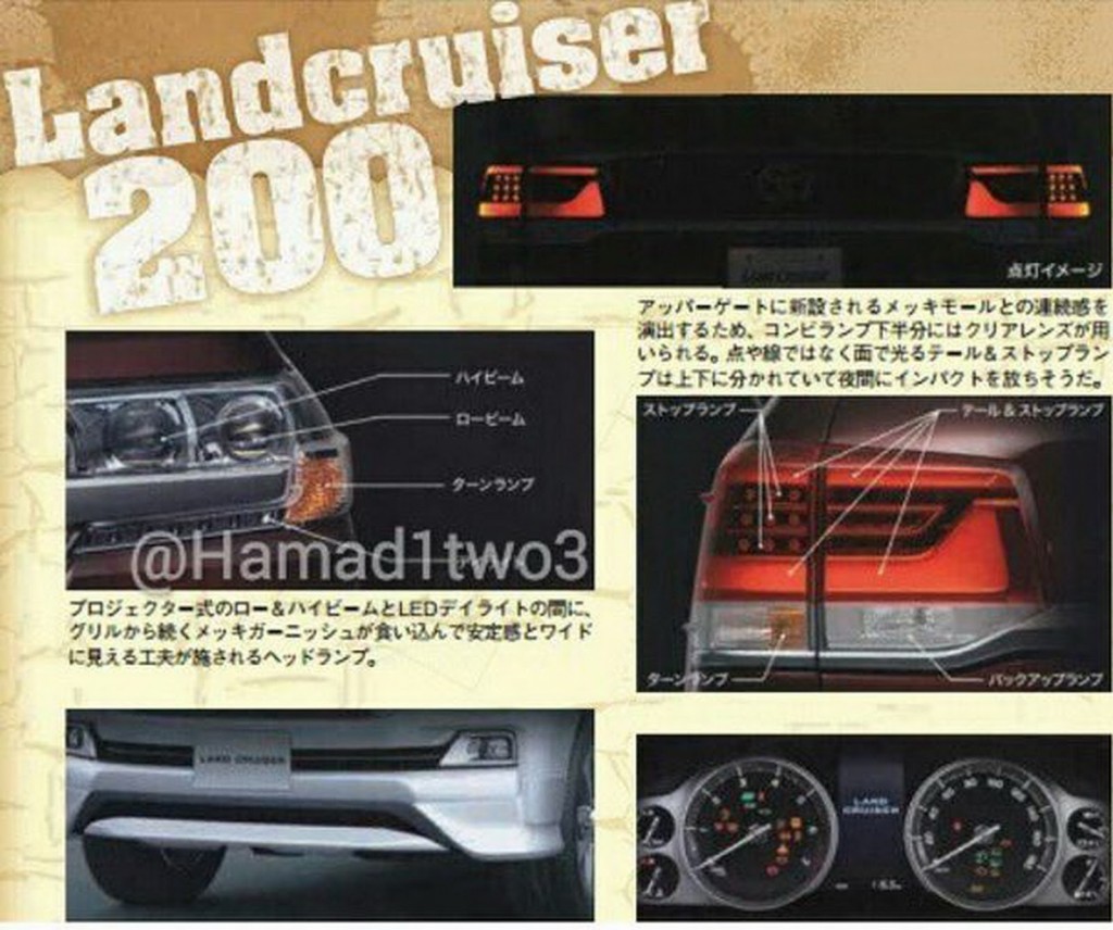 2016 Toyota Land Cruiser Spy Shot 1