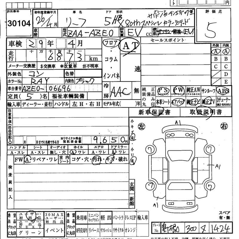 2014 Nissan LEAF auction sheet