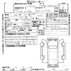 Lexus LX570 auction sheet