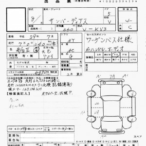 VW-style Subaru Samar Dias - auction sheet